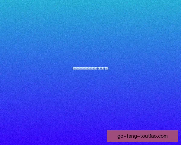 探索感官巅峰：一场肾上腺素飙升的“高潮合集”之旅